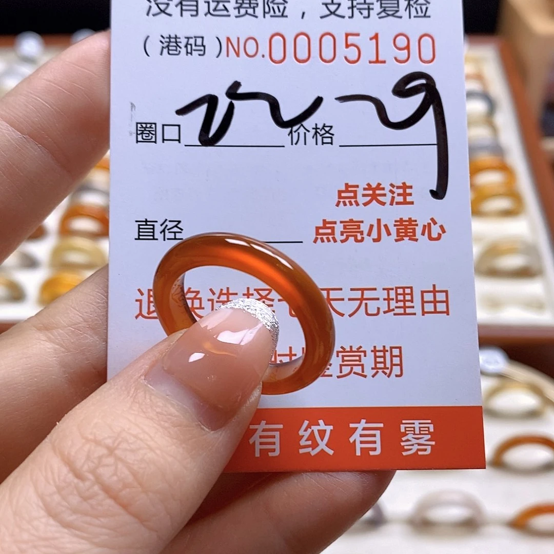 玛瑙/玉髓戒指合金