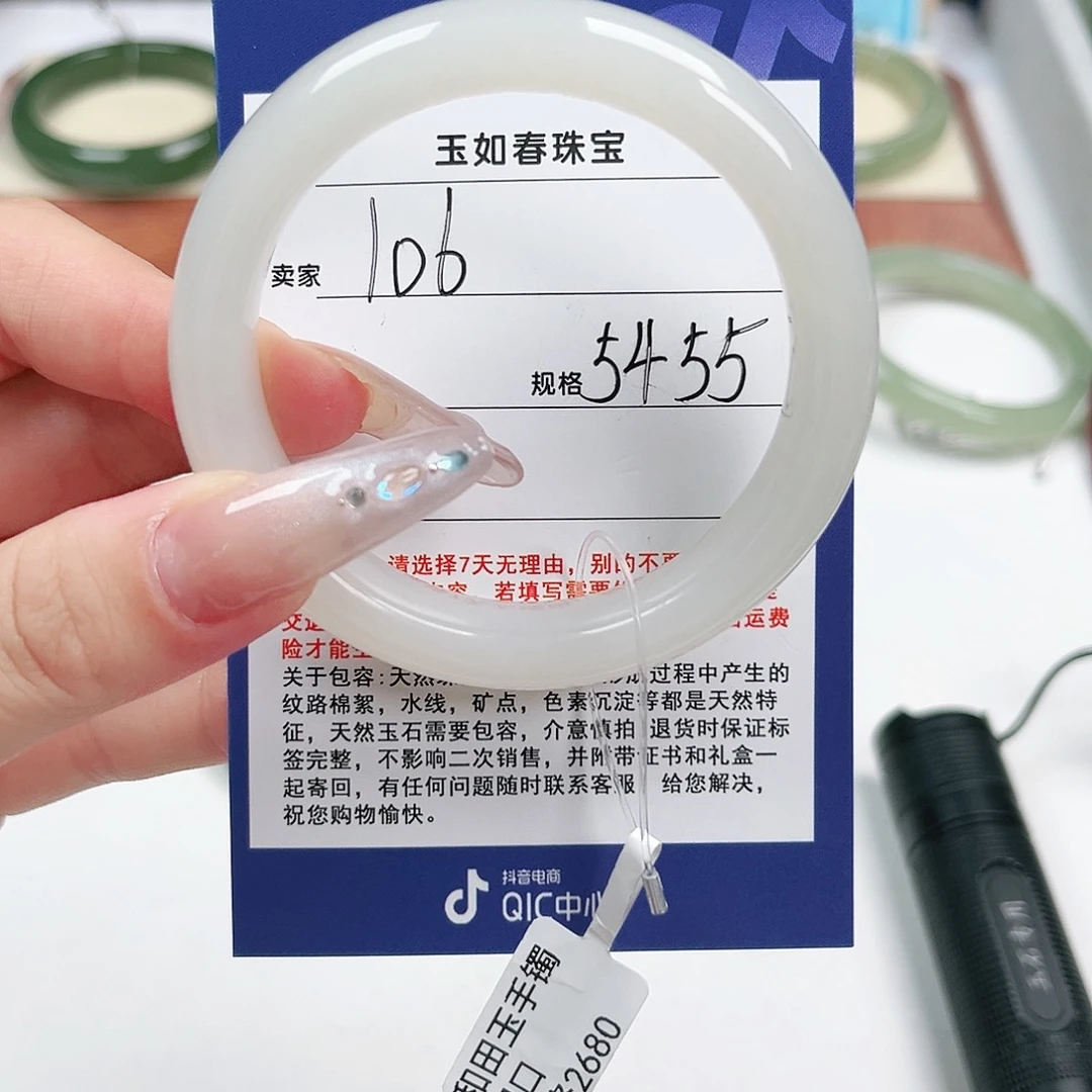 ****₄和田玉手镯未镶嵌