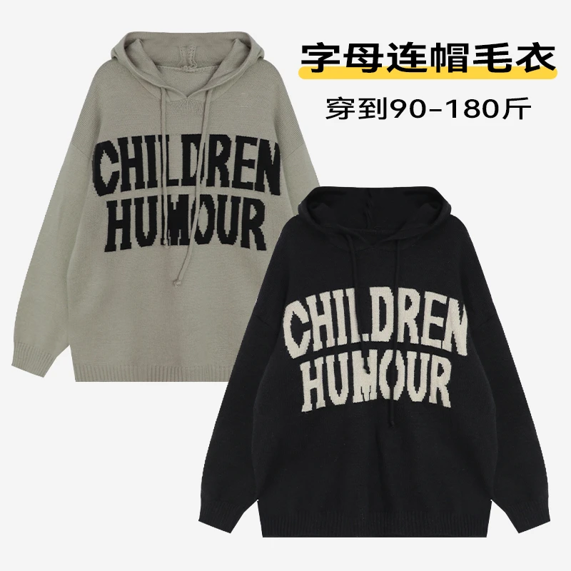 字母连帽毛衣基础百搭显瘦秋冬舒适宽松美式针织休闲情侣复古潮流