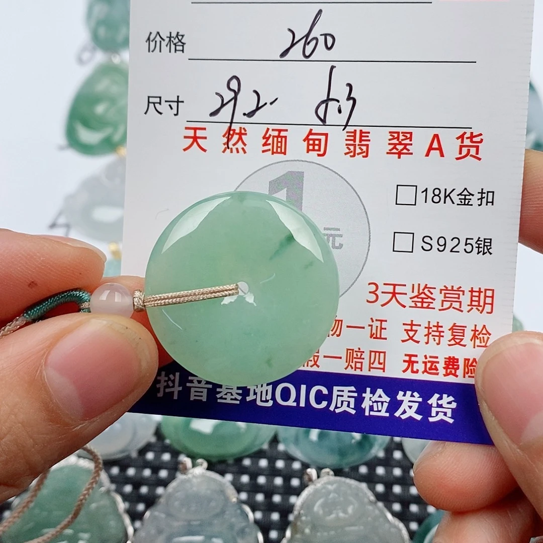 翡翠未镶嵌颈饰挂件