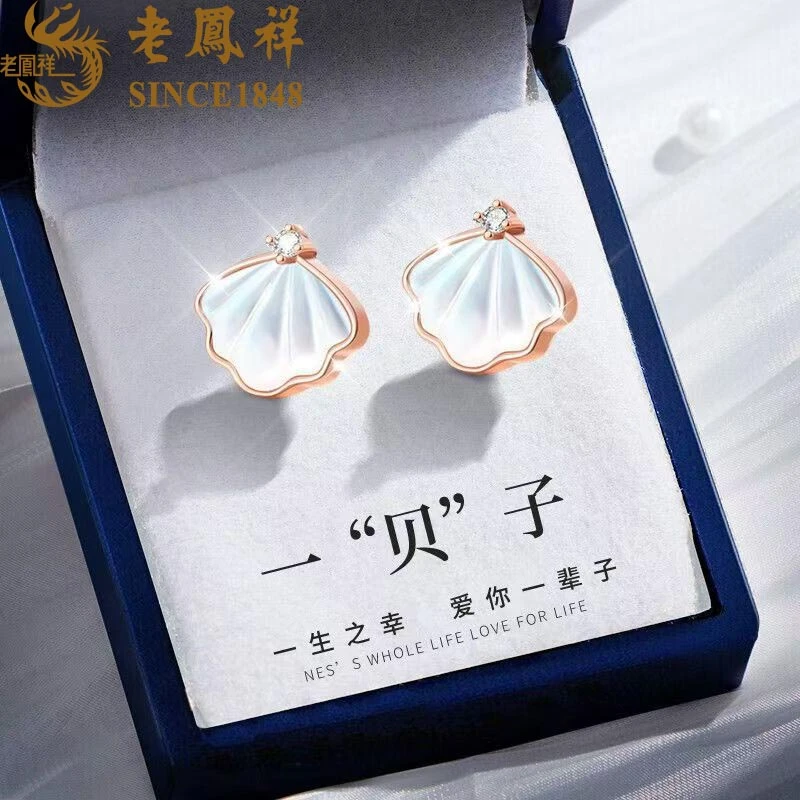 老鳯祥 925银耳饰 老凤祥一贝子耳钉耳环生日礼物送女友明星耳饰