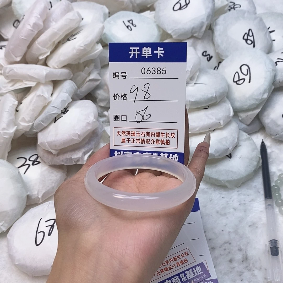 玛瑙/玉髓手镯未镶嵌385