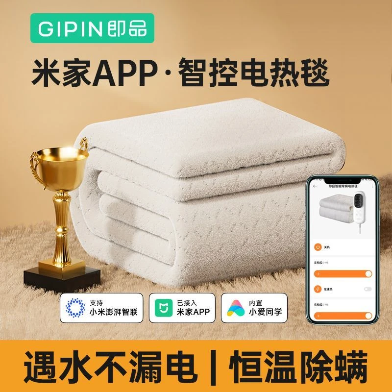小米有品生态链电热毯家用电褥子双人双控恒温可水洗宿舍取暖神器