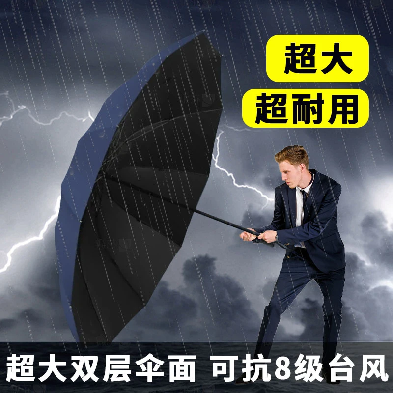 【12骨超大号】折叠防暴雨伞加厚加固三人两用防晒晴雨伞下125cm