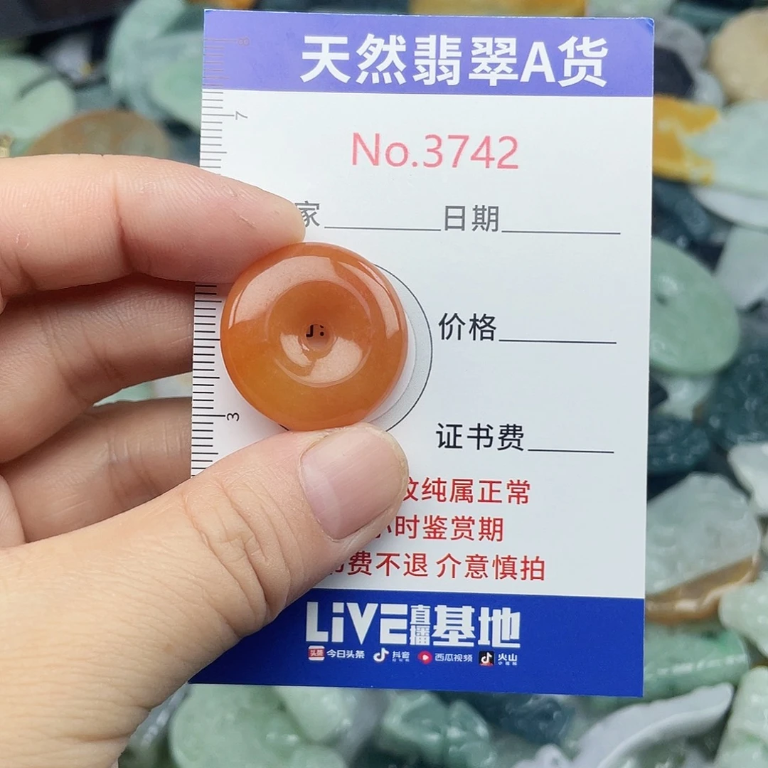 翡翠未镶嵌挂件3742