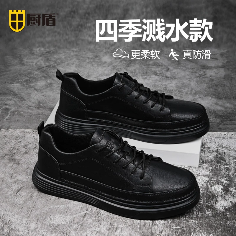 厨盾厨师防滑鞋酒店厨房工作鞋休闲男皮鞋厨房防滑防水防油厨师鞋