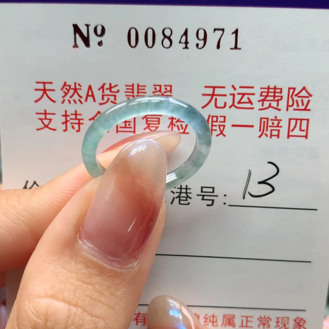 翡翠未镶嵌戒指卡牌
