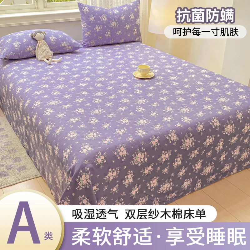 FaZUNI-双层纱夏季超柔木棉床单防滑防尘床罩加厚抗菌床垫保护套