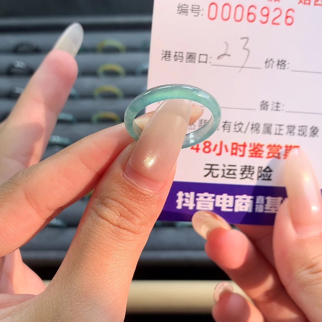 翡翠未镶嵌戒指6926