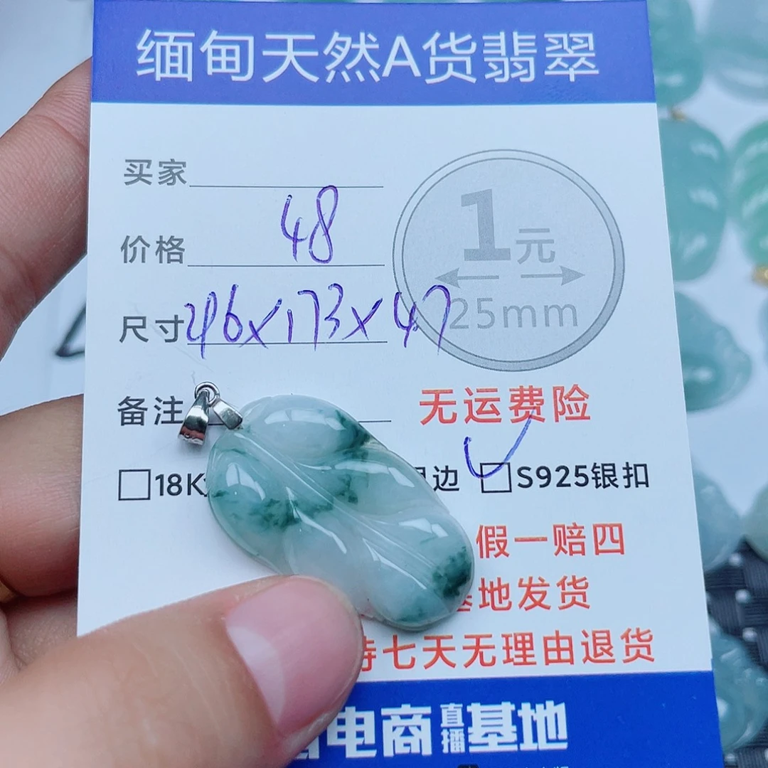 翡翠银S925镶嵌吊坠(不含链)
