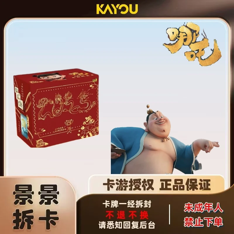 【抓抓测试版】哪吒之魔童闹海电影收藏卡-炽影包