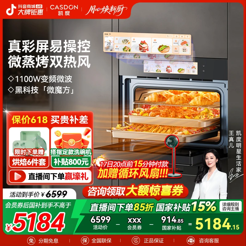 【双热风】ZRPRO微蒸烤一体机 五合一嵌入式专业烹饪彩屏智控语音
