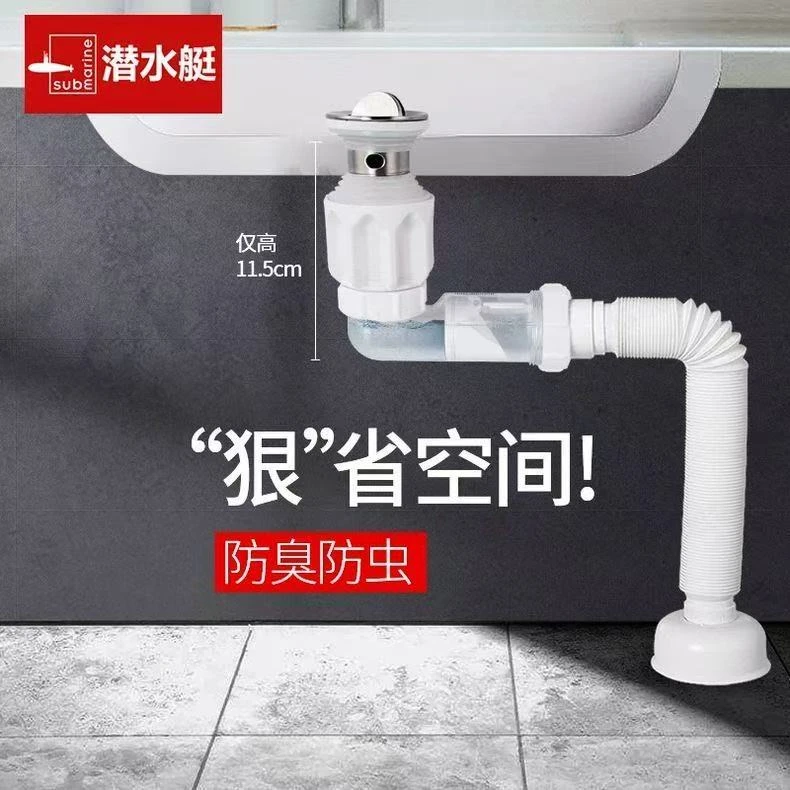 潜水艇卫生间洗脸盆下水管套装洗脸池排水软管全套防臭神器洗手盆