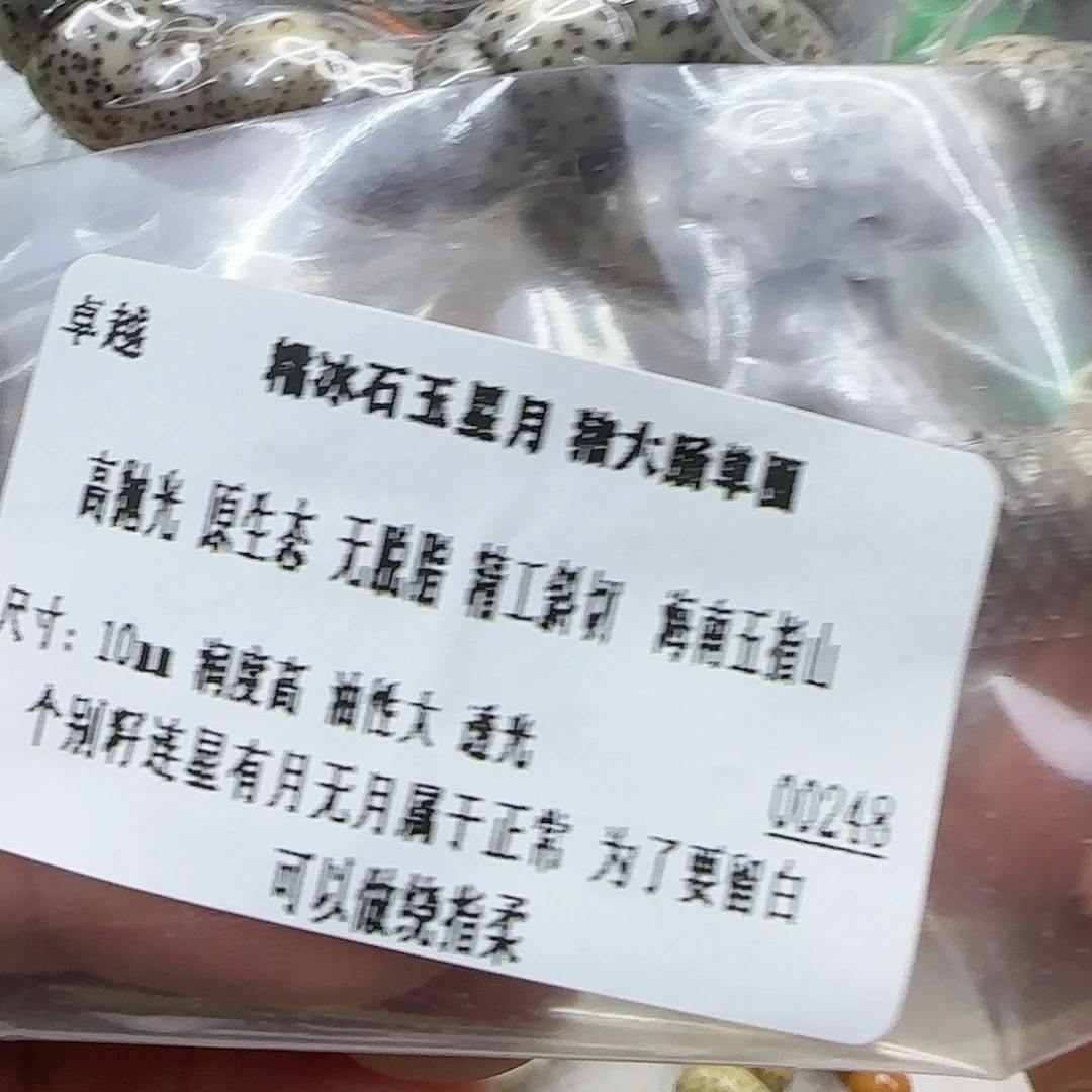 星月菩提手串240糯冰星月菩提10单圈大肠