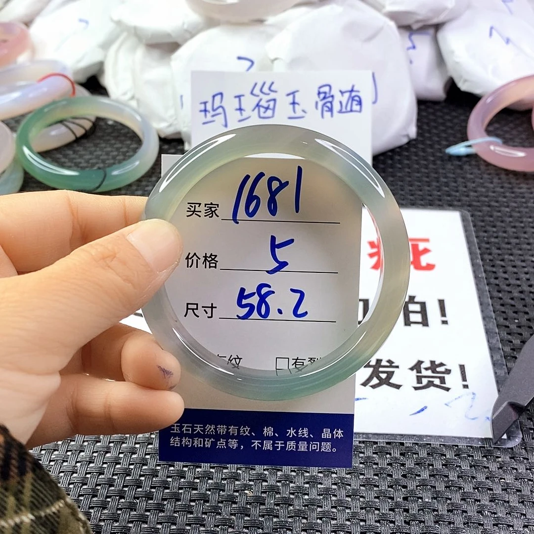 手镯玛瑙/玉髓未镶嵌1681