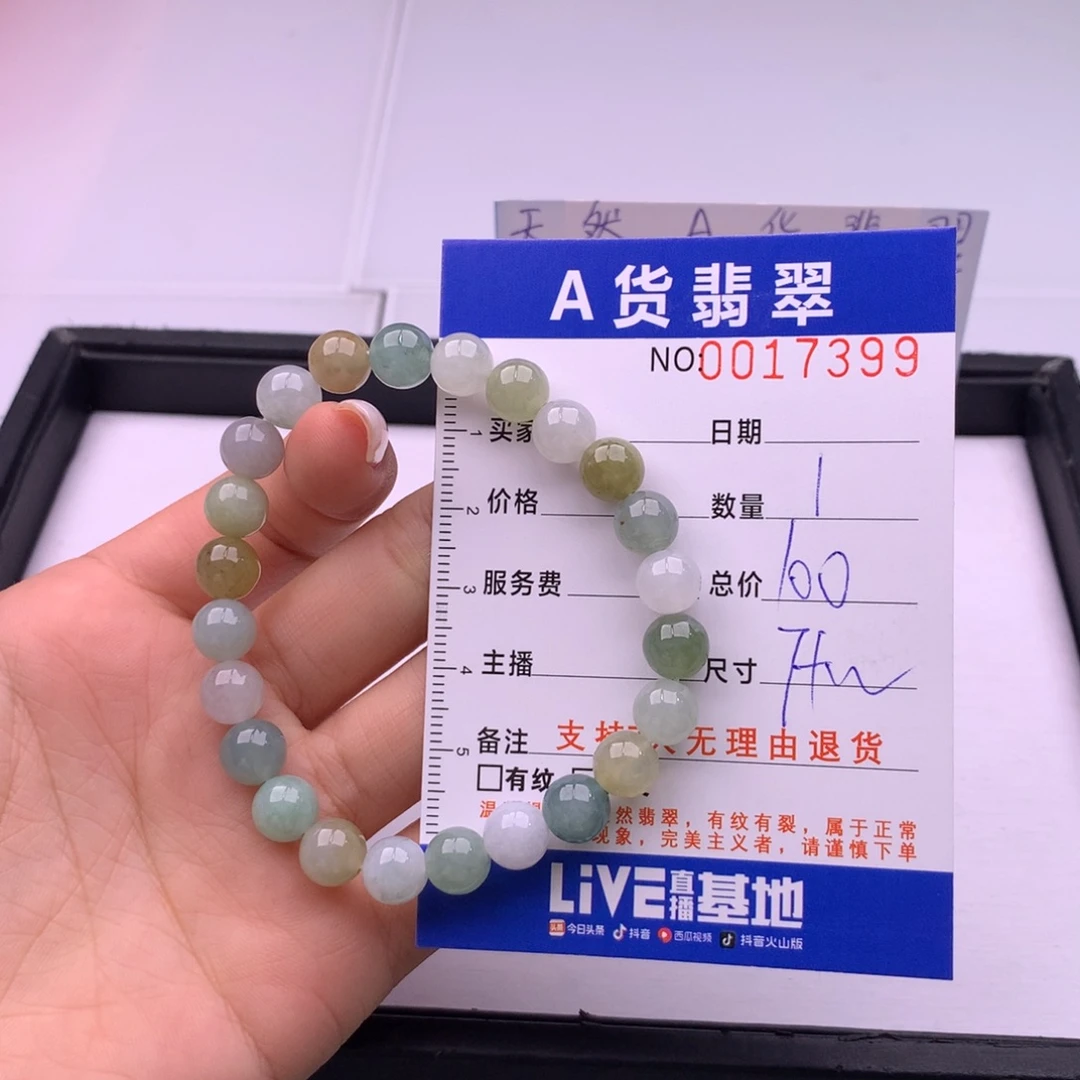 翡翠未镶嵌手链多样性