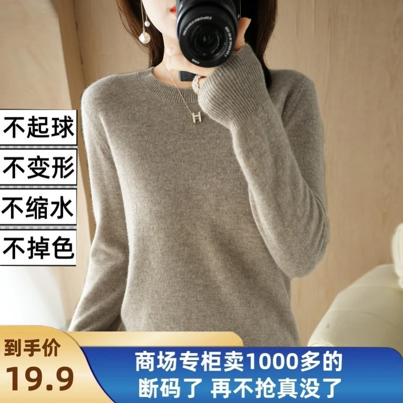 鄂尔多斯市春秋季新款圆领毛衣女宽松针织短款纯色内搭大码1902
