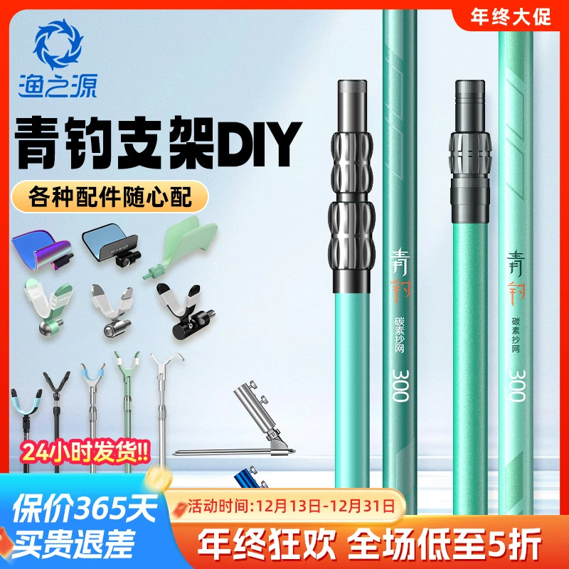 渔之源炮台支架钓鱼大物鱼竿支架头配件台钓地插碳素支架架杆手竿