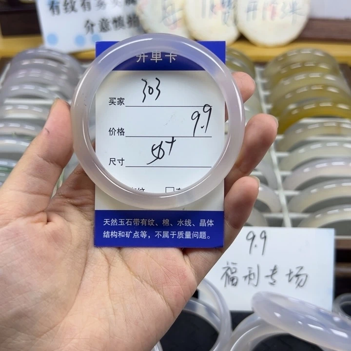 玛瑙/玉髓未镶嵌手镯303