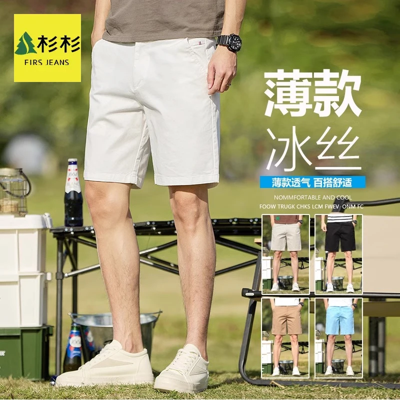 FIRS JEANS杉杉夏季薄款休闲短裤男士潮流宽松中裤直筒西裤冰丝裤