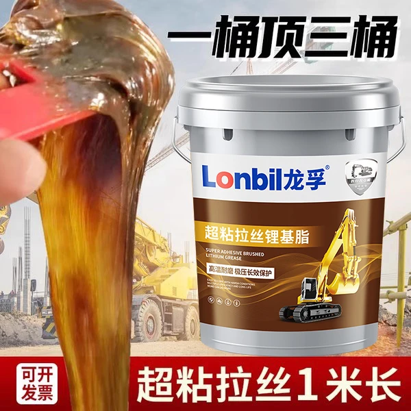 高粘度黄油润滑脂耐高温耐磨润滑油3号2锂基脂1#挖机轴承机械桶装