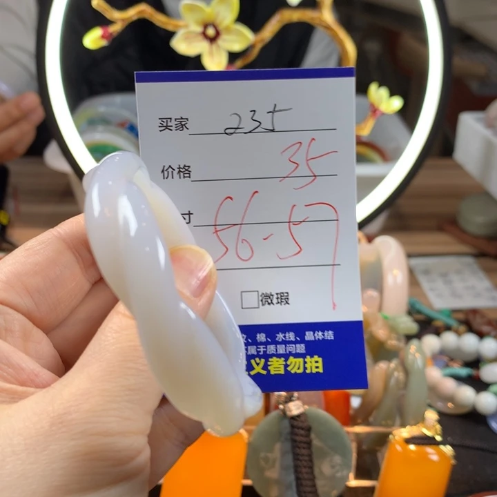 玛瑙/玉髓未镶嵌手镯