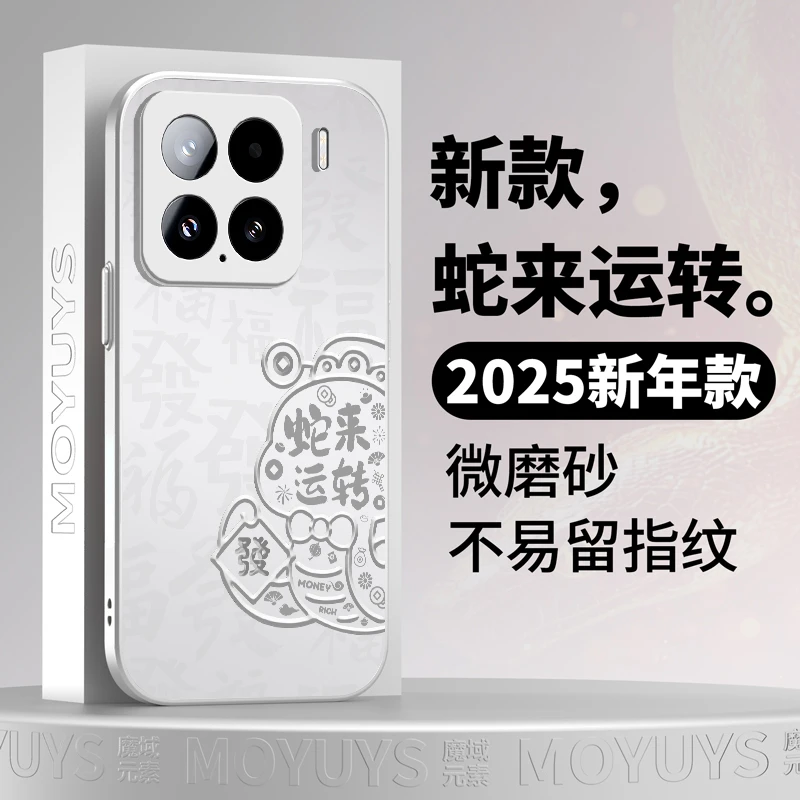 适用小米15手机壳新年红14防摔保护15pro高级感13男女12磨砂男女