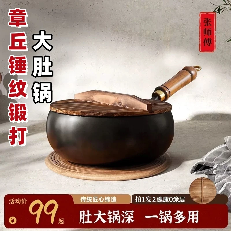 张师傅章丘大肚锅手工锻打不生锈开锅发货正宗章丘加厚无涂层