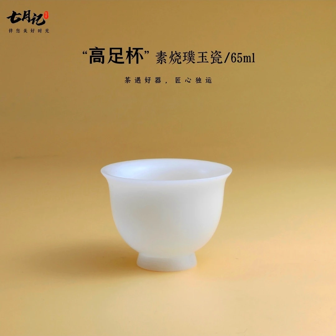 隐唐窑/精品素烧璞玉瓷65ml家用白瓷茶具品茗杯客人用工夫茶杯