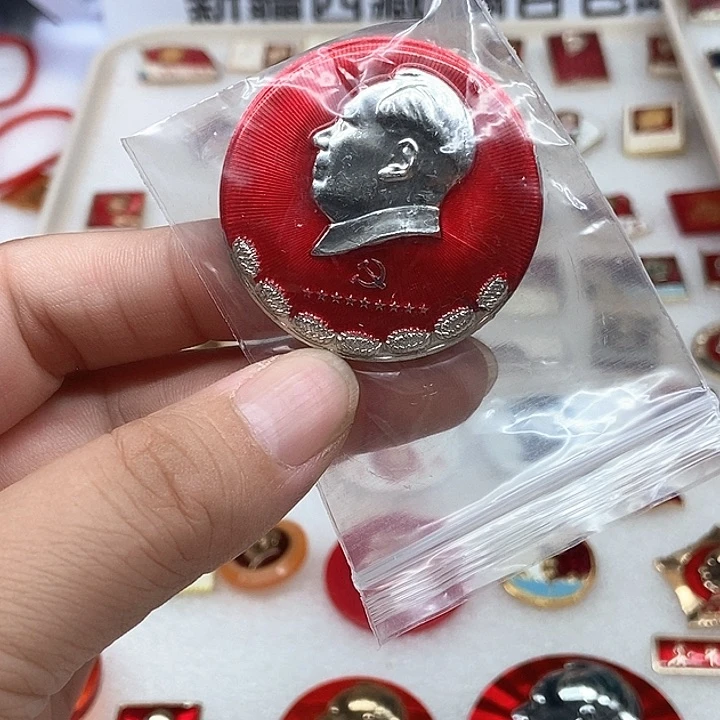 艺*红色收藏 007。