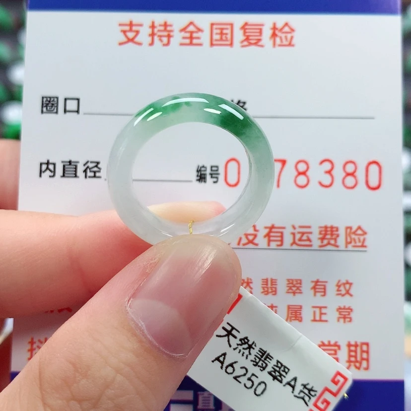 【闪购商品】未镶嵌戒指翡翠12号
