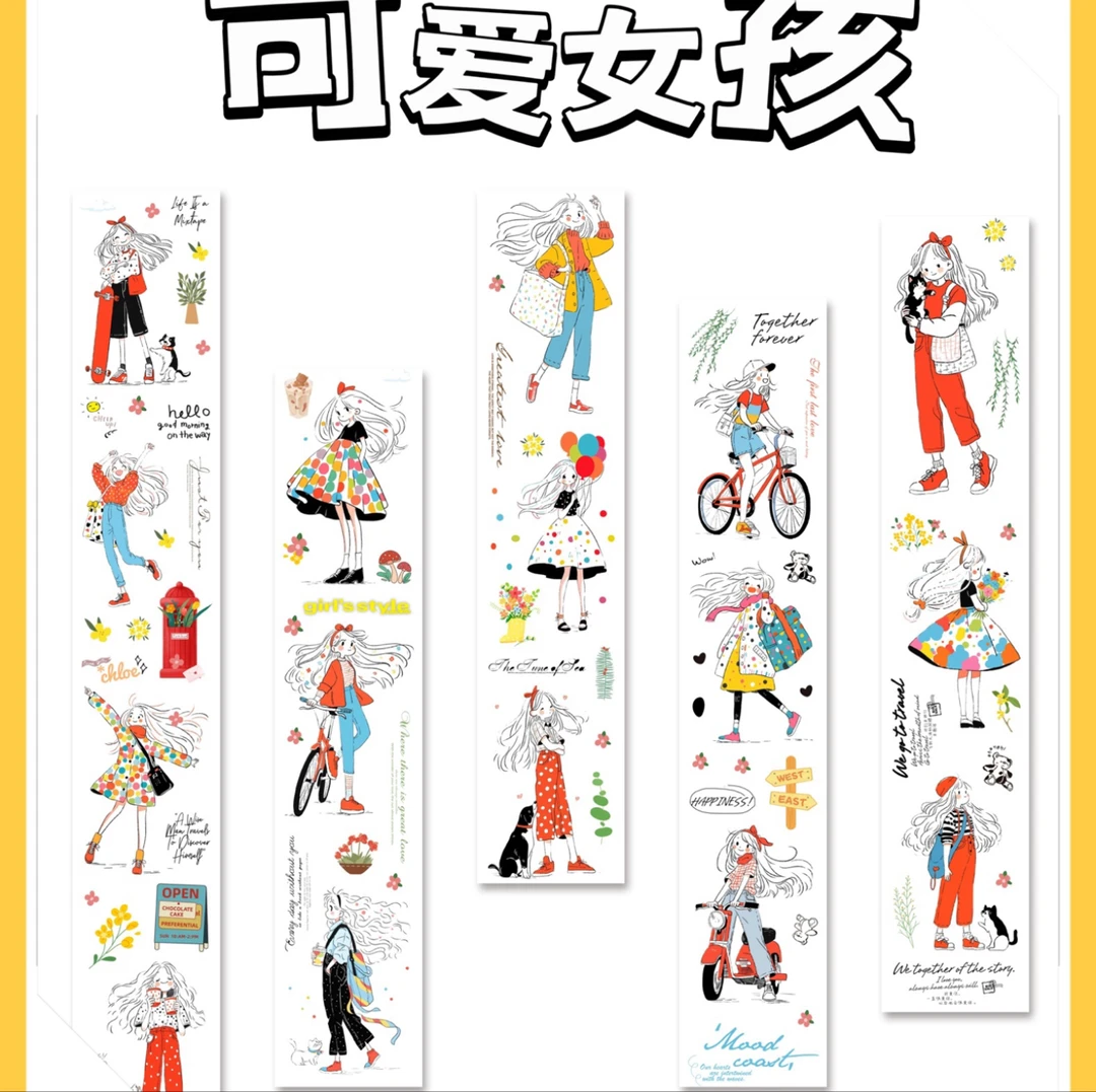 分装 | 可爱女孩雾面切模百搭胶带可可爱爱
