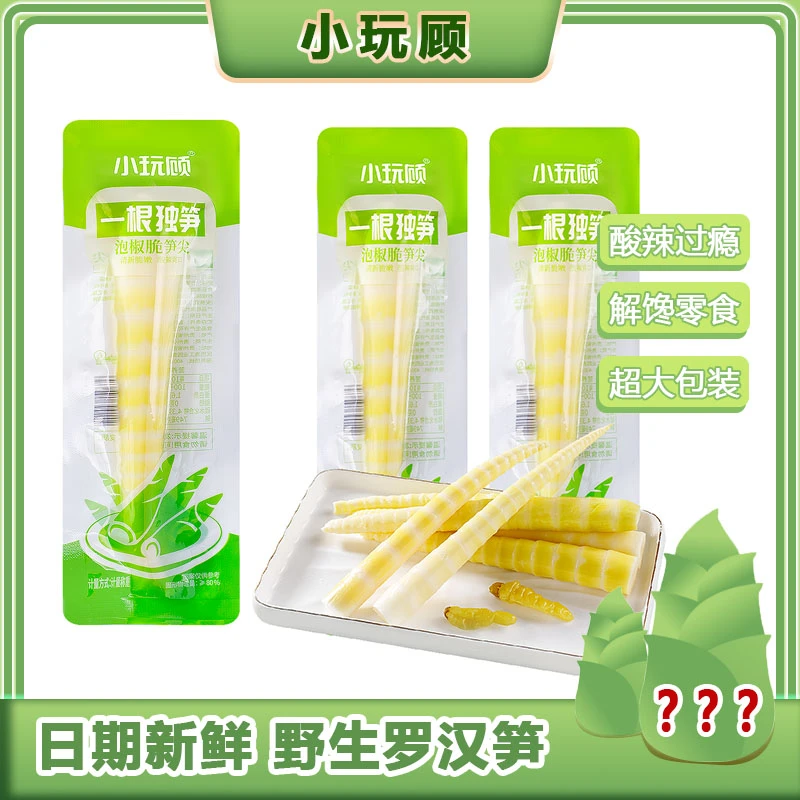 小玩顾一根独笋泡椒笋尖竹笋