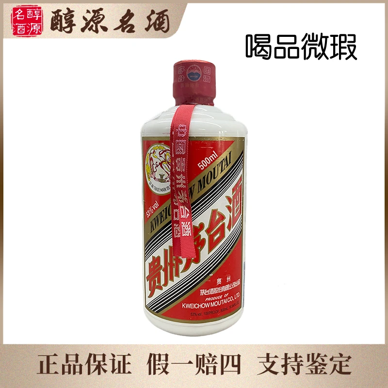 KWEICHOW MOUTAI/贵州茅台【2017年】飞天茅台喝品-227号53度500ml