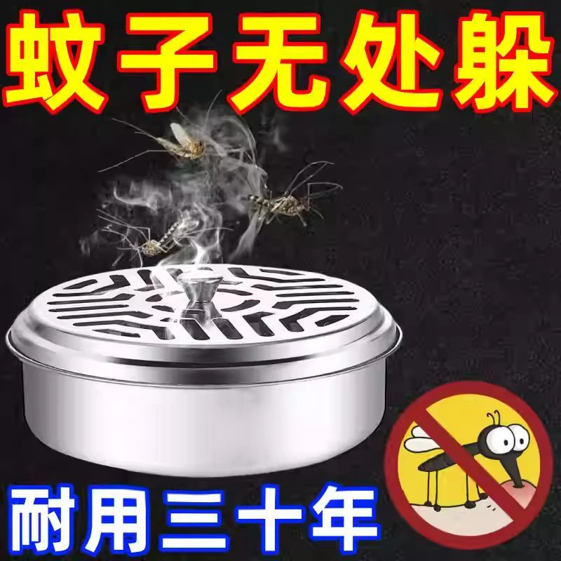 【加高加厚】不锈钢蚊香盒家用蚊香托盘带盖防火户外蚊香盒子神器