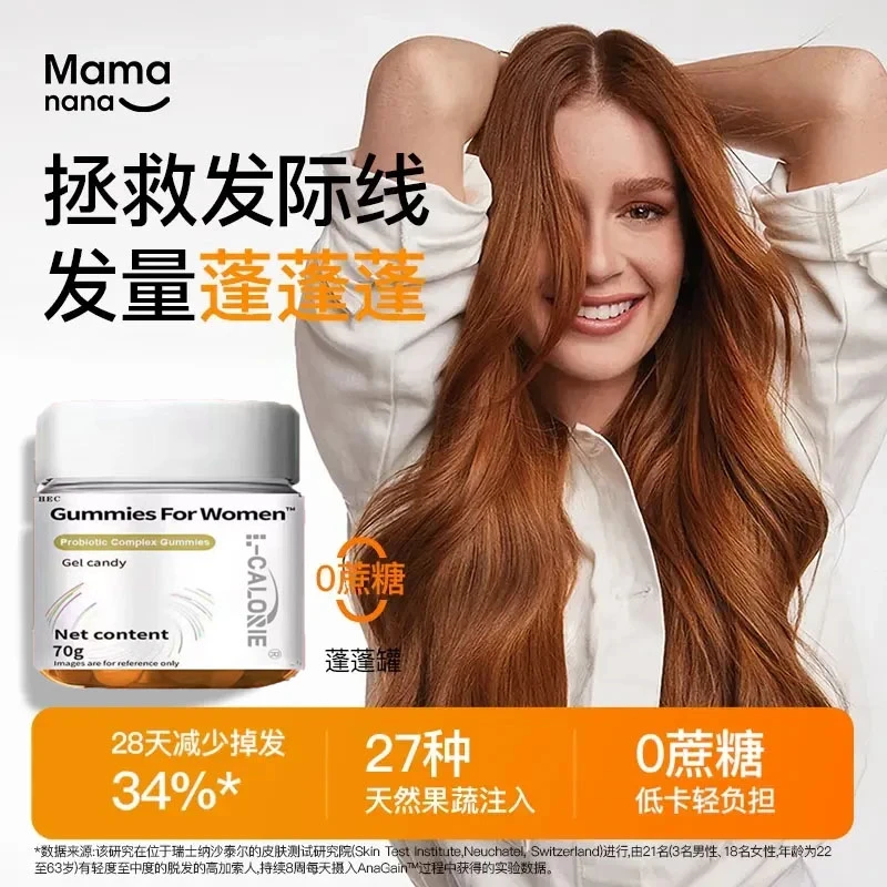 【发肤甲女维软糖】mamanana红脸兔女性21多维高生物素角蛋白软糖