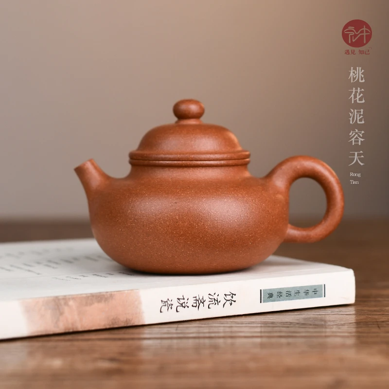 宏中 《希有泥料》宜兴原矿紫砂壶 桃花泥容天150cc 家用泡茶壶茶壶