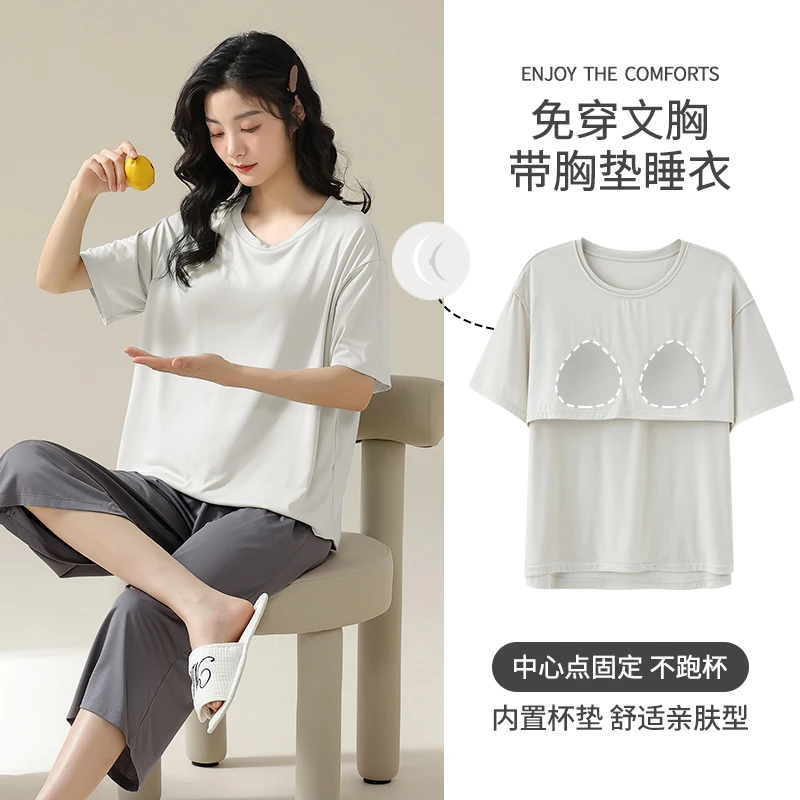 夏季带胸垫莫代尔棉睡衣女士短袖七分裤免穿文胸防凸点家居服套装