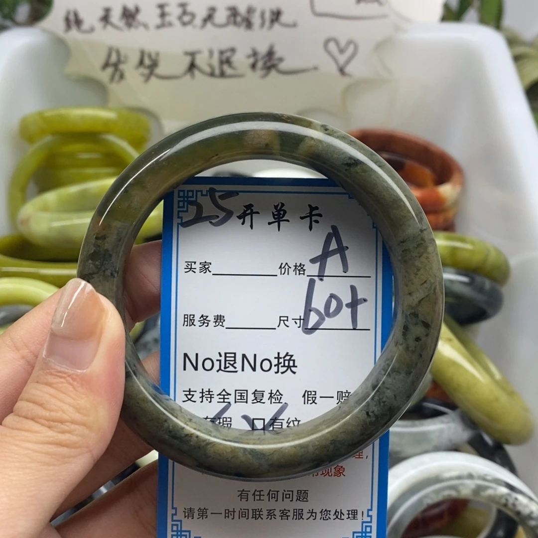 蛇纹石玉未镶嵌手镯