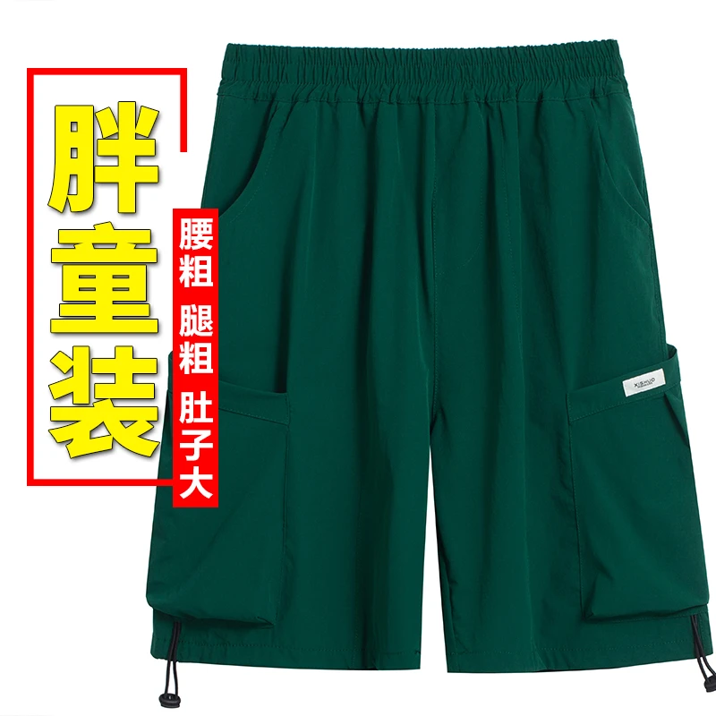 夏季短裤胖男童休闲风中性休闲裤大码透气加肥加大五分裤中裤裤子