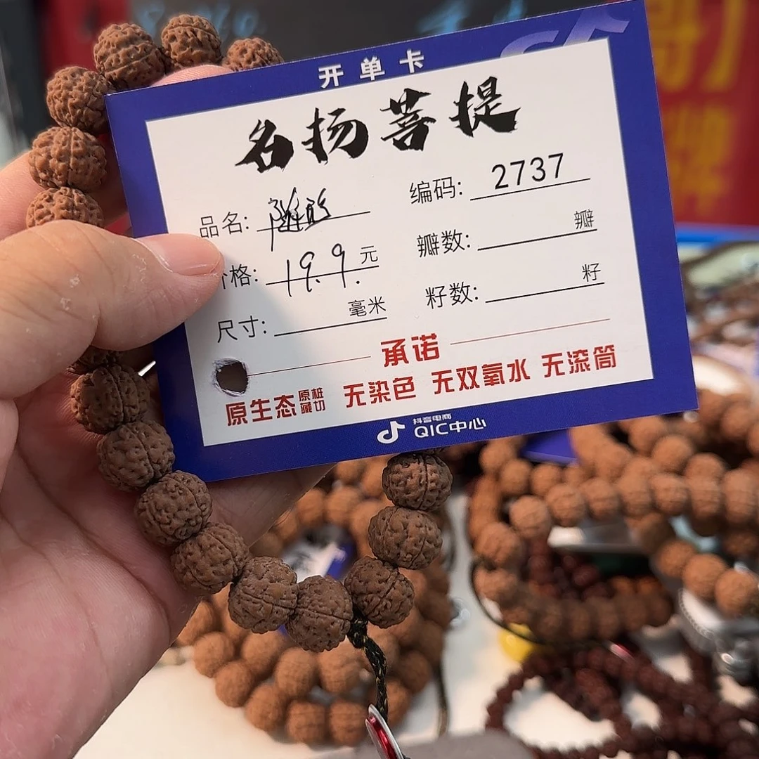 手串金刚菩提aaaaaa2737