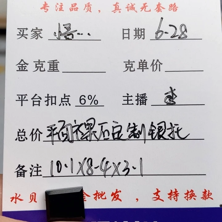 *****翡翠戒指未镶嵌裸石