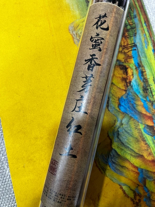 花蜜香芽庄红土线熏香