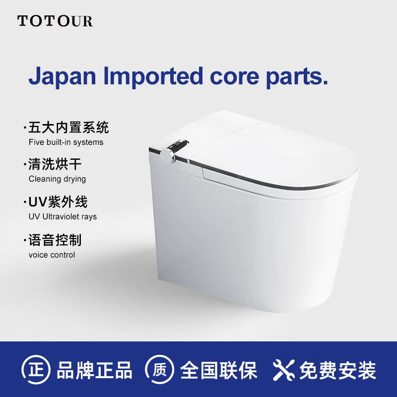 【门店同款】TOTOUR系列小户型全功能智能马桶清洗烘干五大内置系统