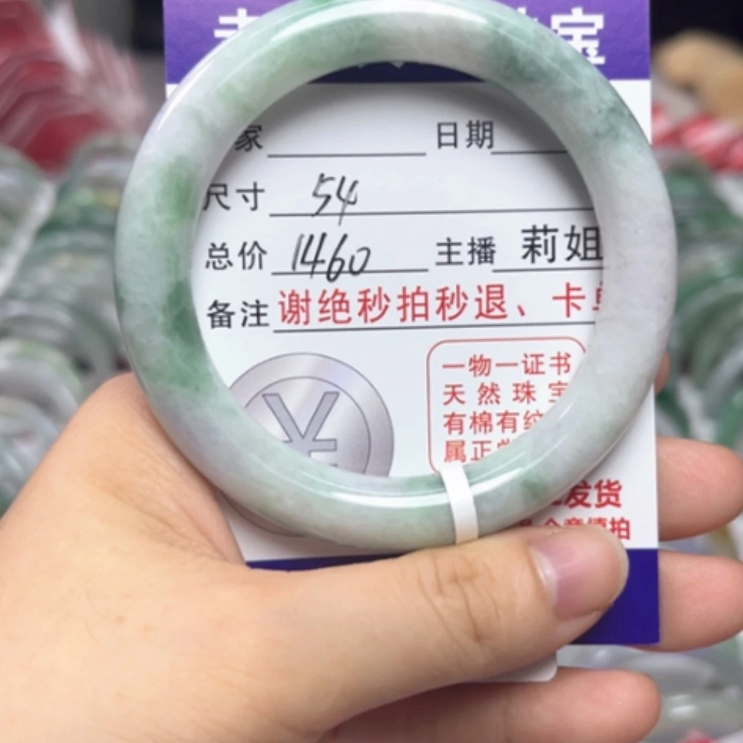 【闪购商品】未镶嵌手镯翡翠翡翠A货