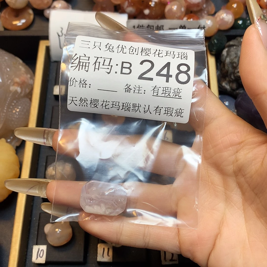 玛瑙/玉髓樱花合金?****?