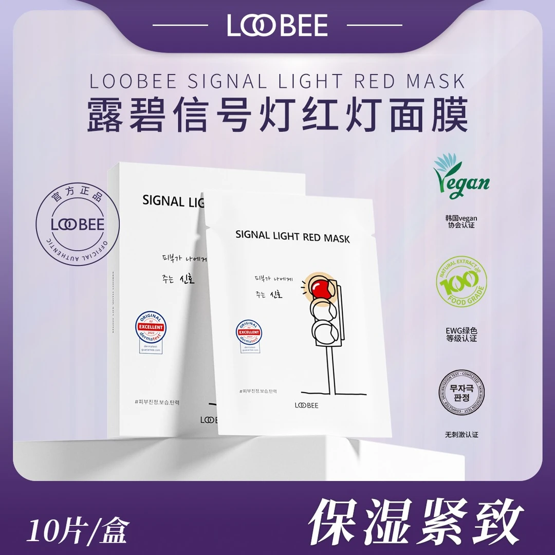 【一盒10片】保湿紧致维持肌肤活力面膜