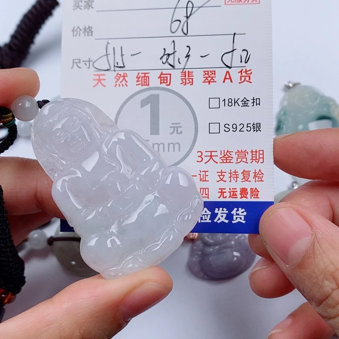 翡翠未镶嵌颈饰挂件