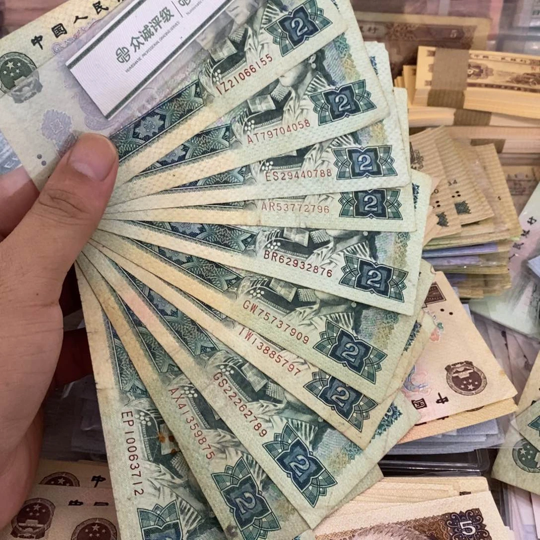802流通品旧币10张散张……