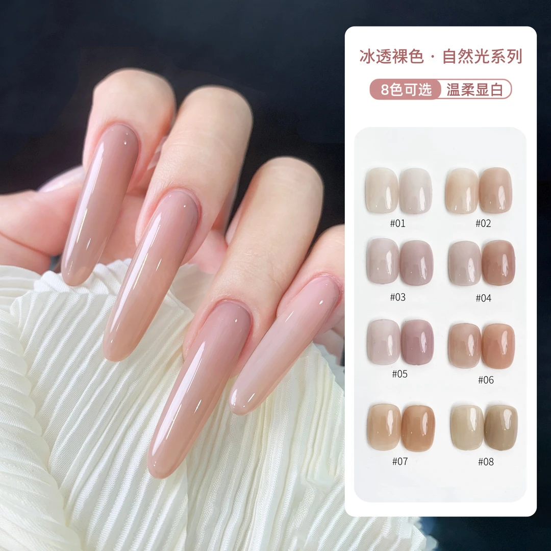 fashrota花时洛棠嬛嬛冰透打底夏天裸色半透色瓶装甲油胶